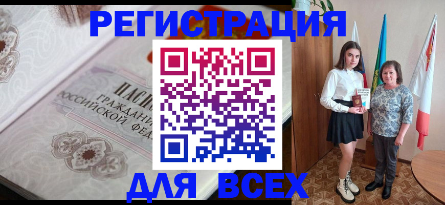 временная регистрация в квартире в Баймаке