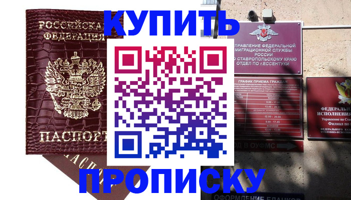 временная регистрация гарантия в Баймаке