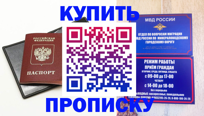 прописка регистрация в Баймаке